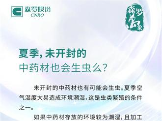 《森羅萬象》，萬象包羅 第6問