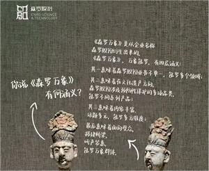 《森羅萬象》，萬象包羅第100問