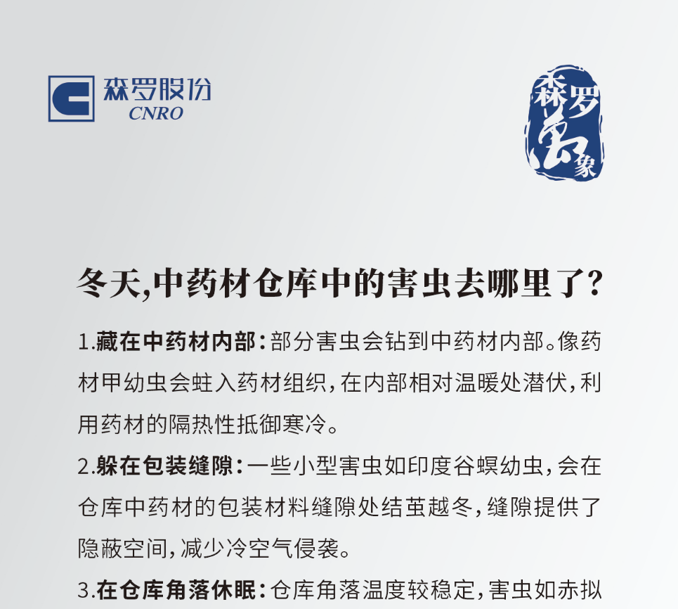 《森羅萬象》，萬象包羅 第13問