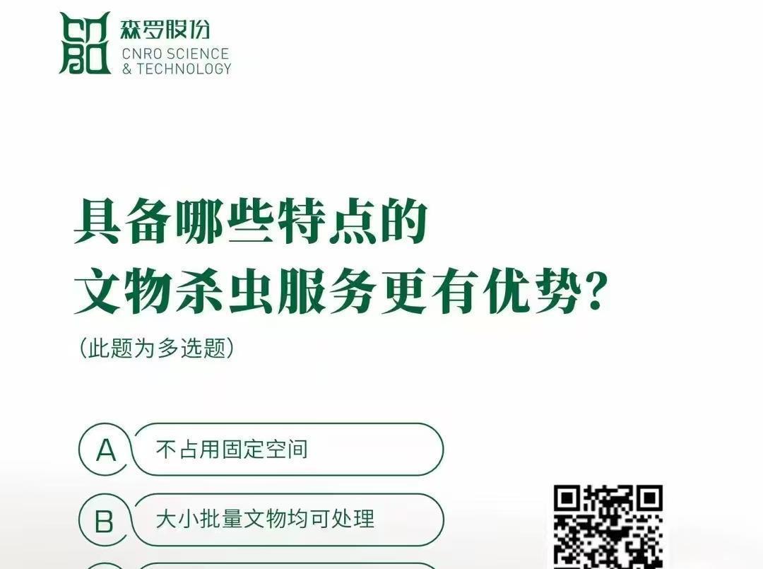 《森羅萬象》，萬象包羅 第116問