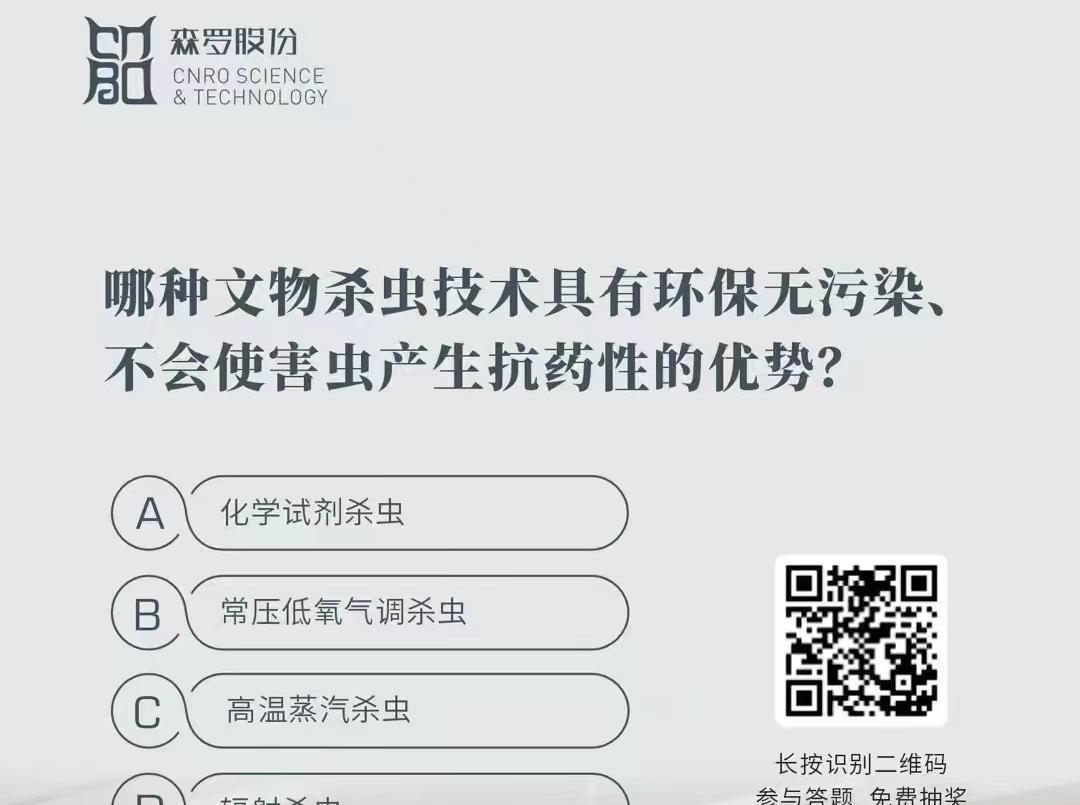《森羅萬象》，萬象包羅 第117問